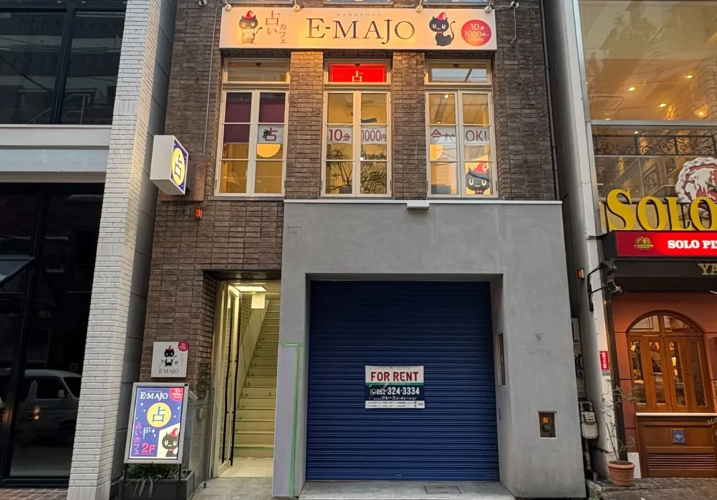 いーまじょ　建物外観 (2)